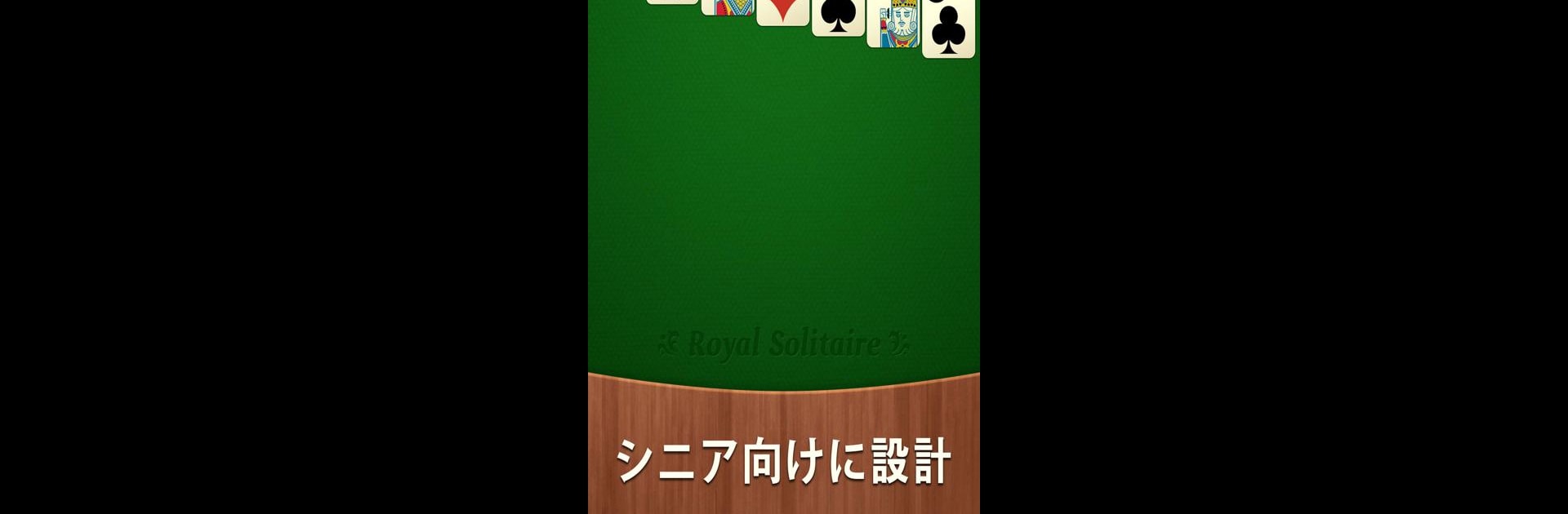 Solitaire Royal