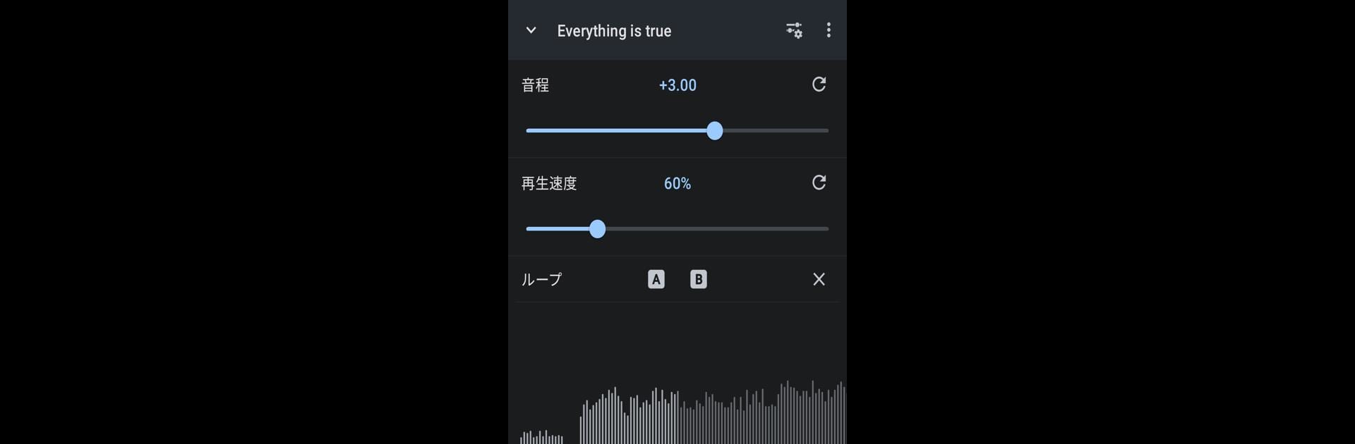 Music Speed Changer