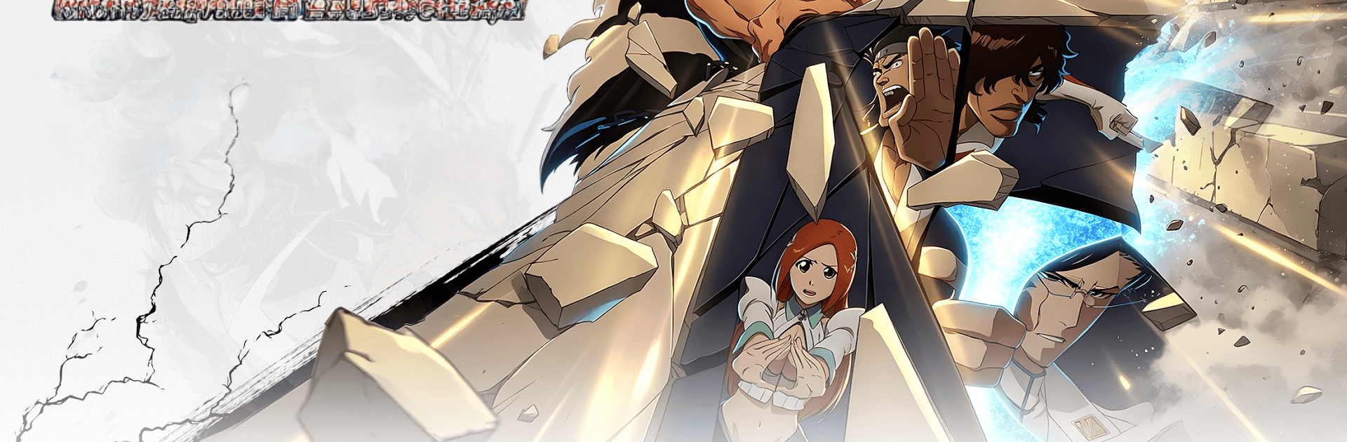 BLEACH:A Guerra dos Mil Anos