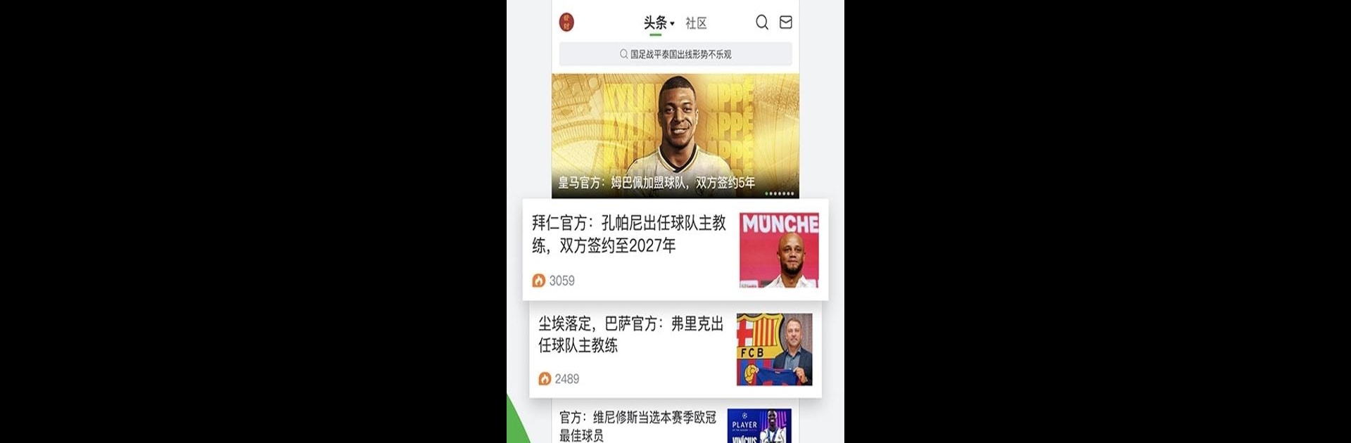 懂球帝