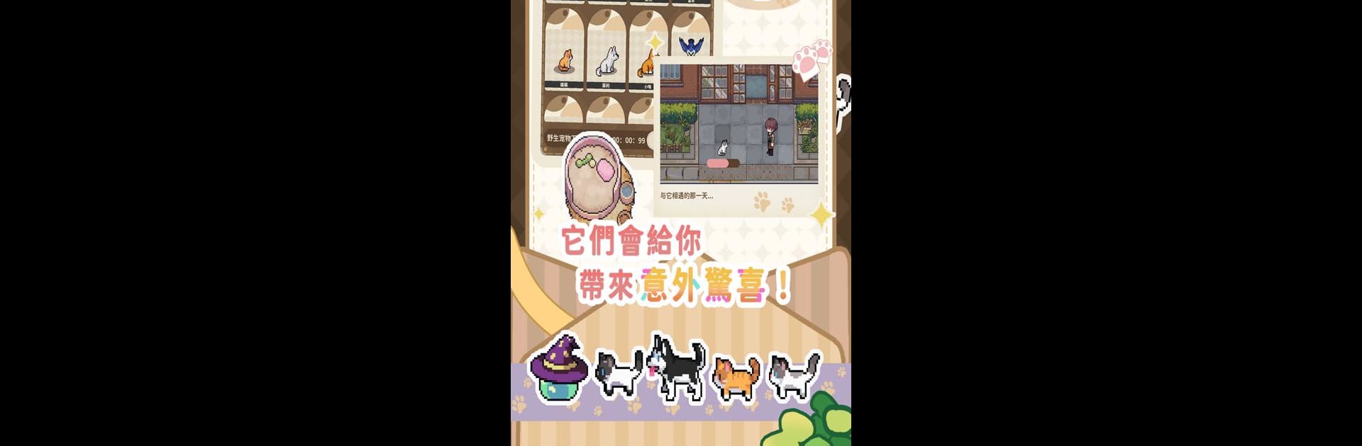非日常邂逅故事