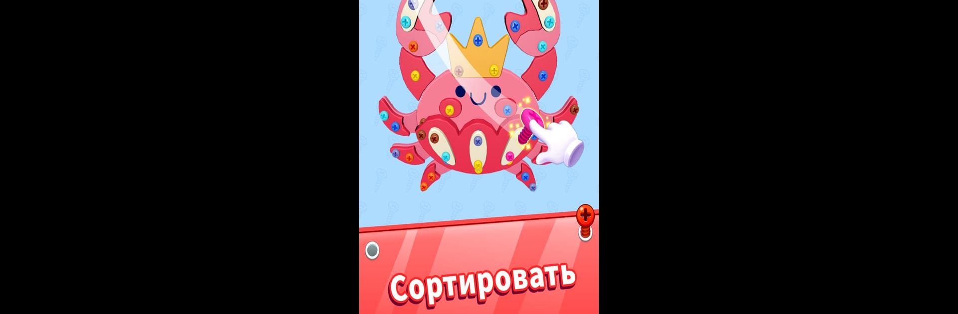 Открути 3D – Пазл с штифтами