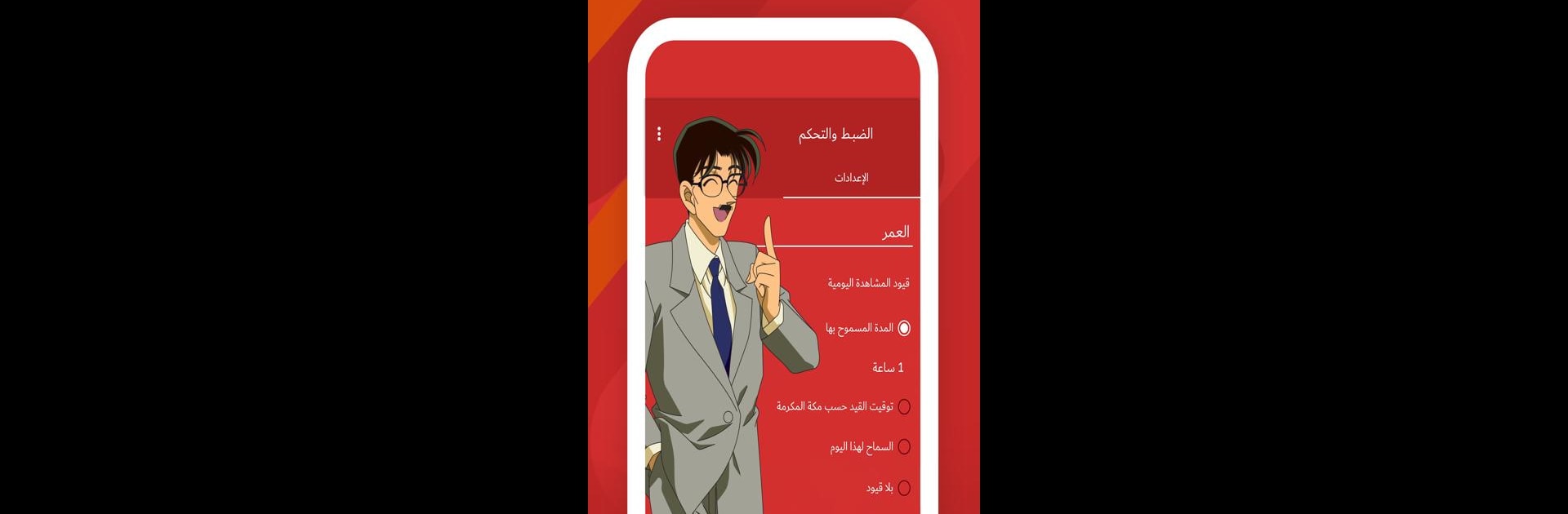 Spacetoon Go Anime & Cartoons