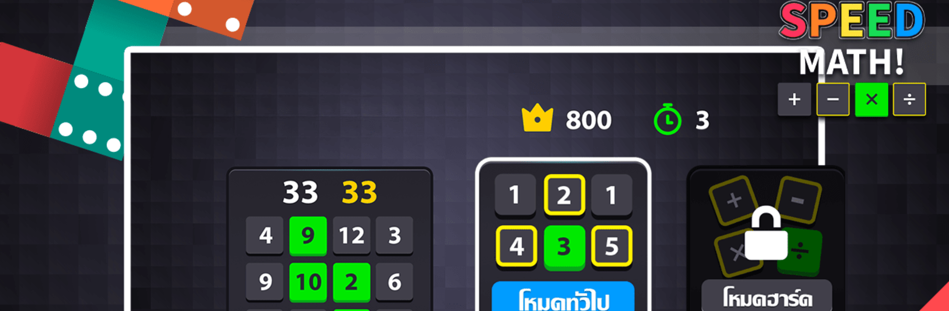 SPEED MATH