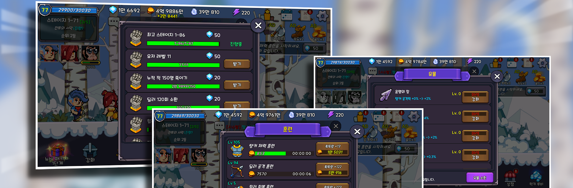 탱딜힐 키우기