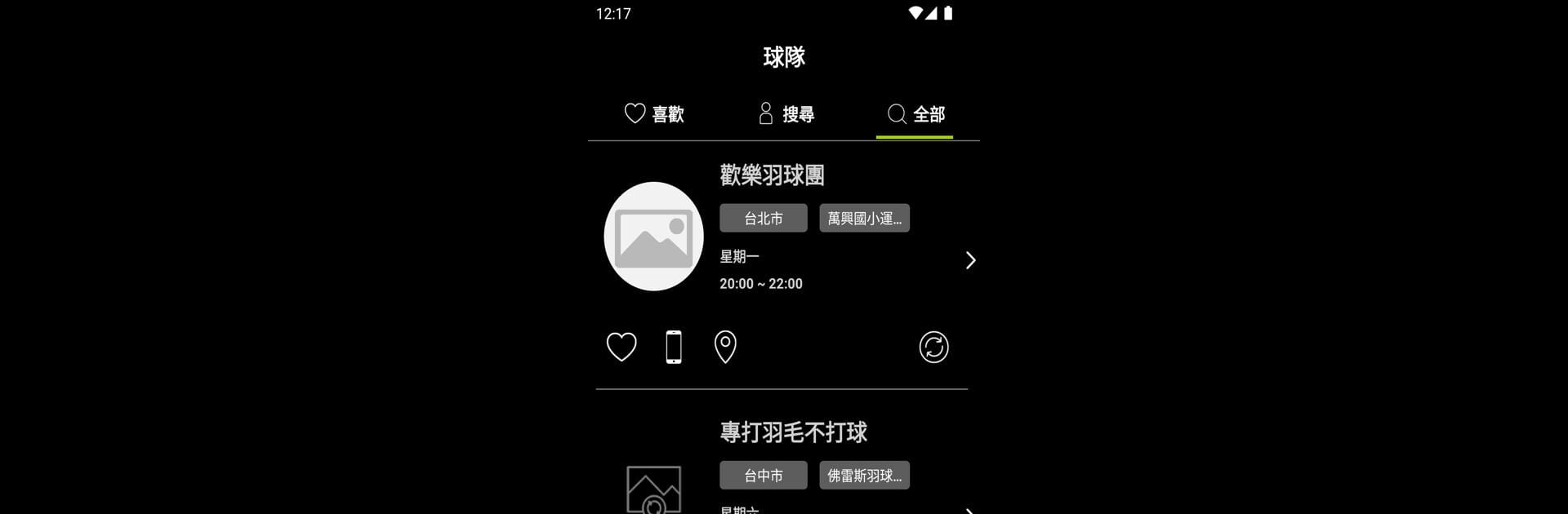 羽球密碼