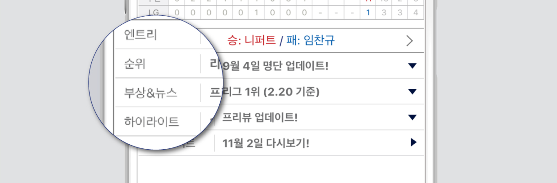 KBO STATS