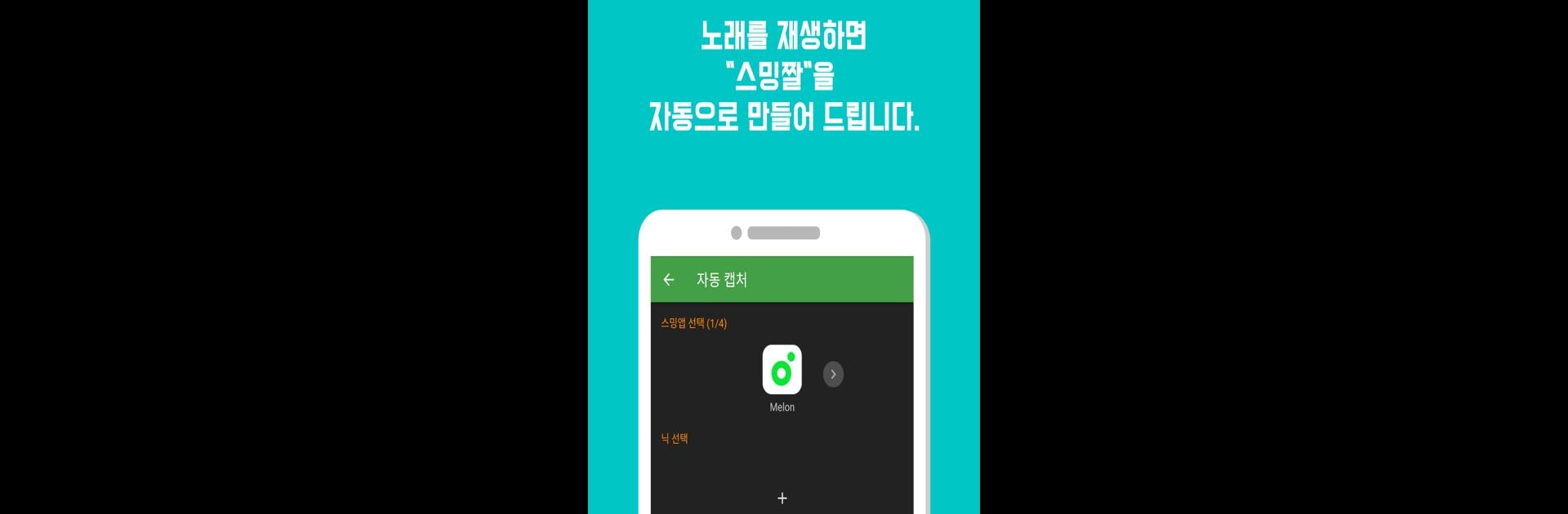 스밍짤메이커