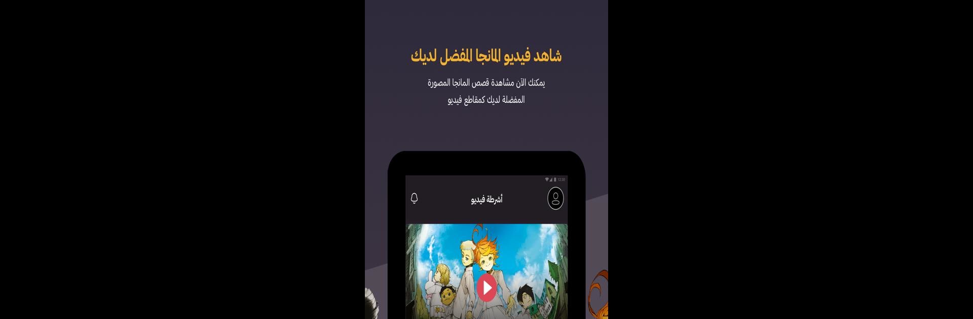 مانجا للشباب