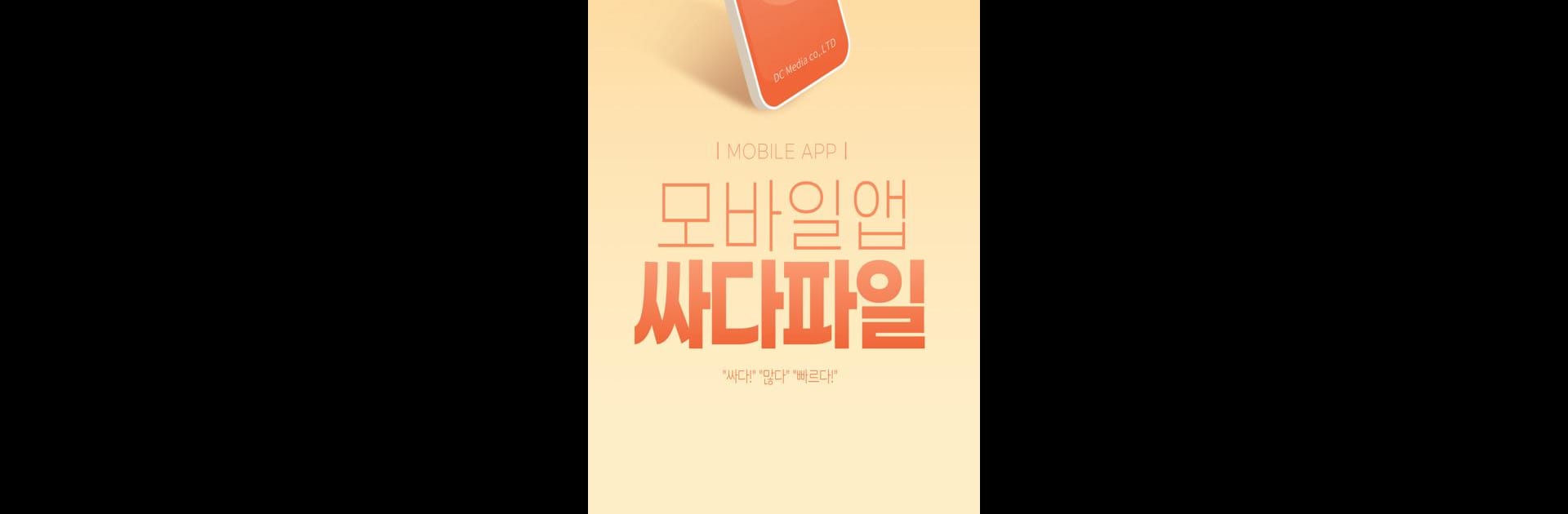 싸다파일 - 최신 영화/드라마/동영상/만화