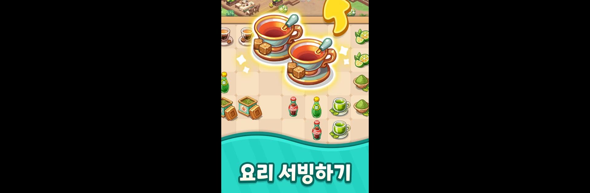 머지머지 고양이 카페: 카페 꾸미기