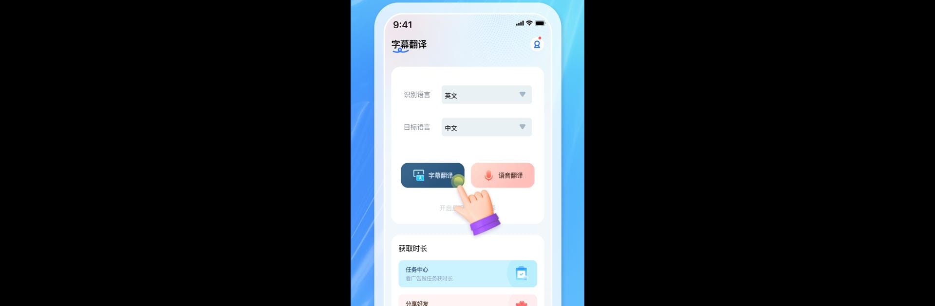Video voice translate