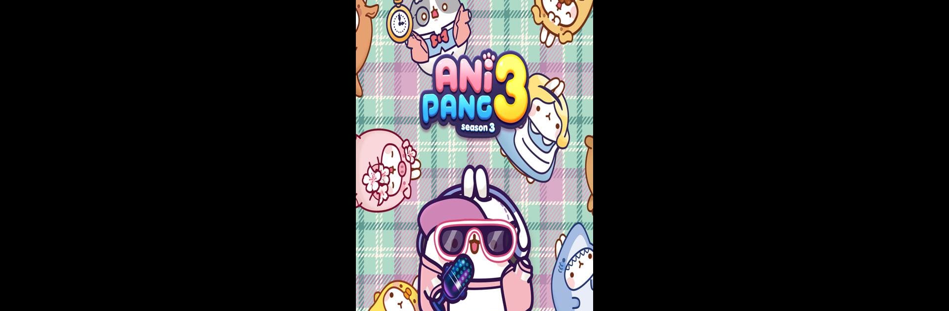 애니팡3