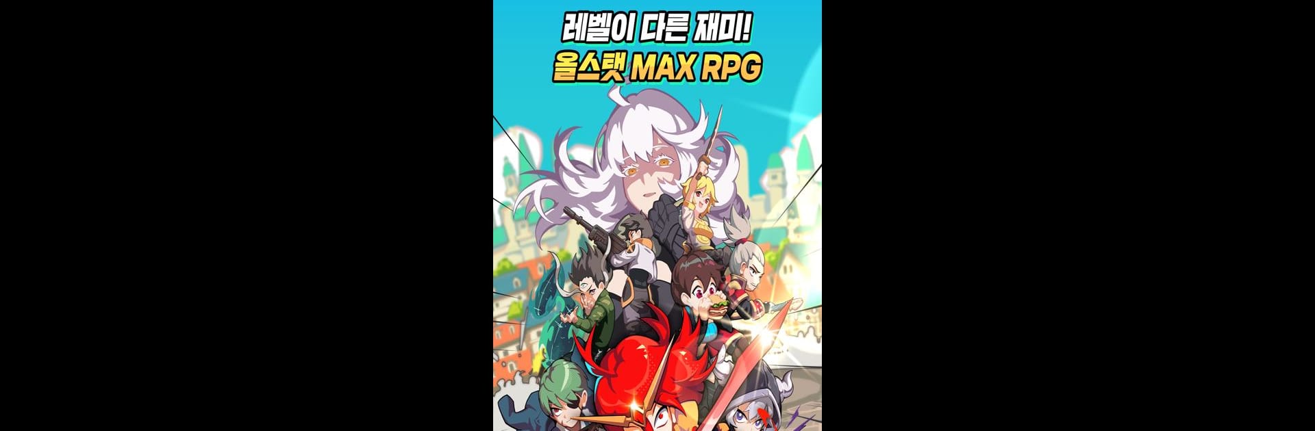 열렙!