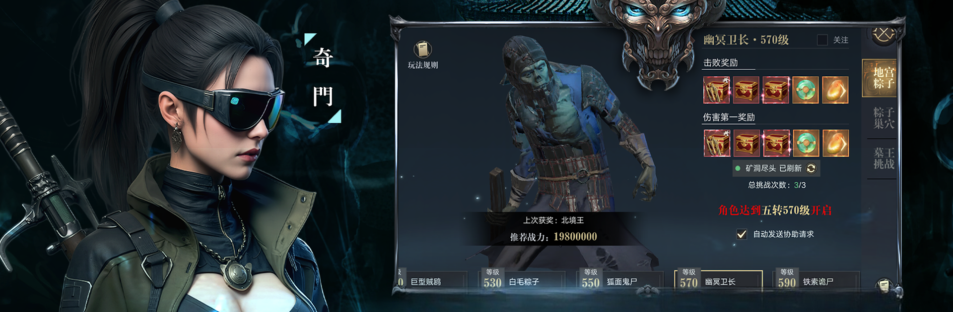 帛書奇譚