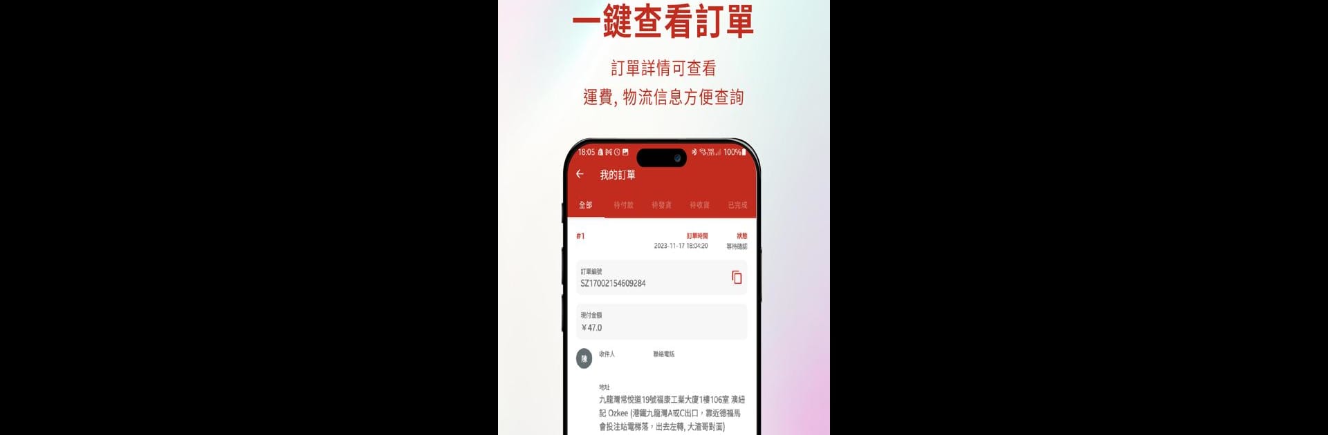 神州集運 - 集運首選