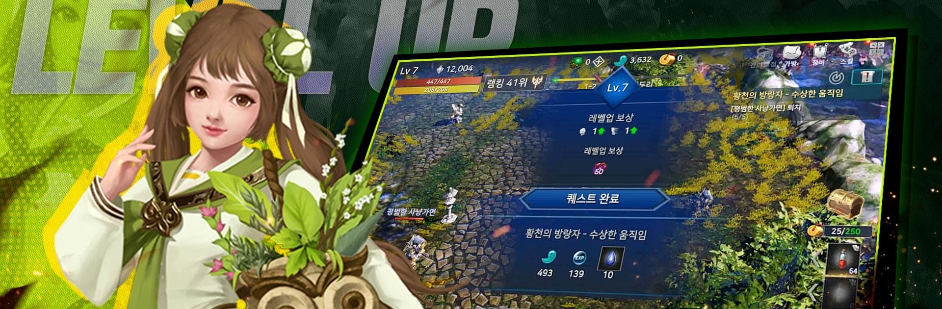 로스트소울