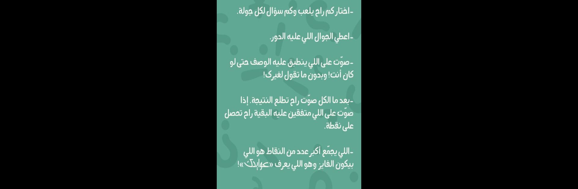 عوايدك Awaydak
