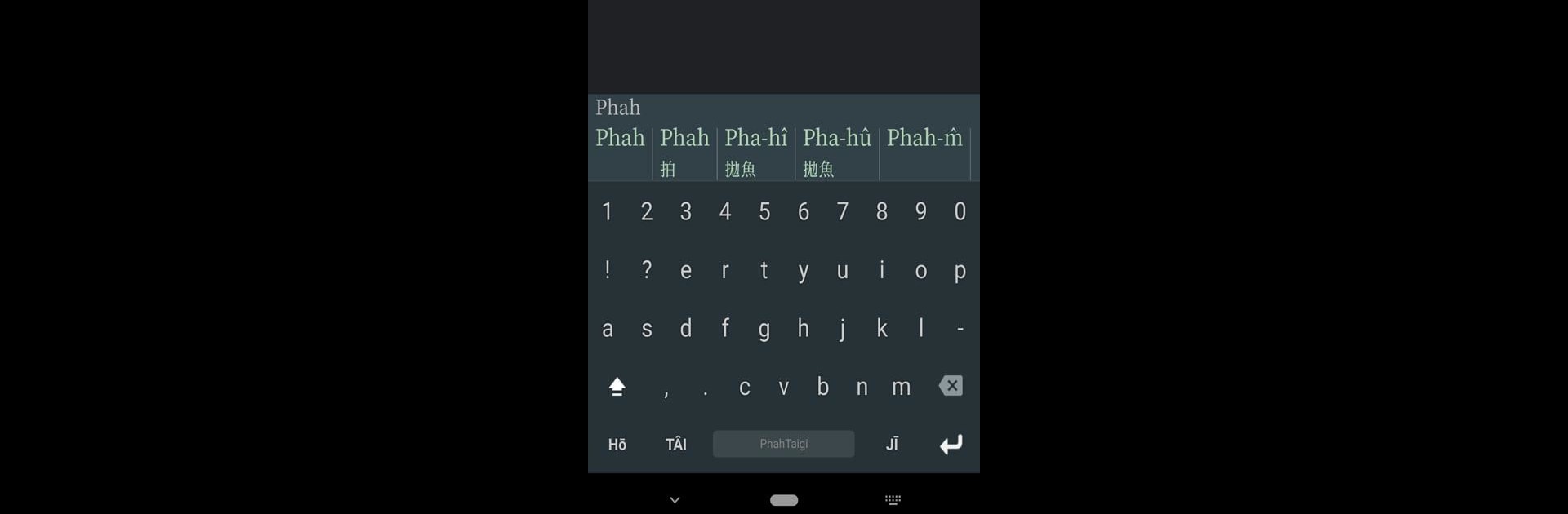 PhahTaigi 台語輸入法 Taigi Keyboard