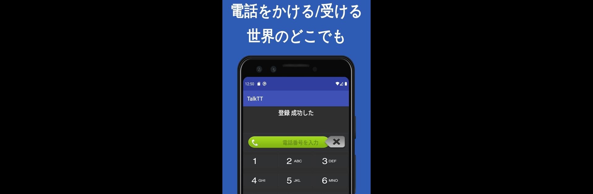 TalkTT - 通話/簡訊/電話號碼/eSIM