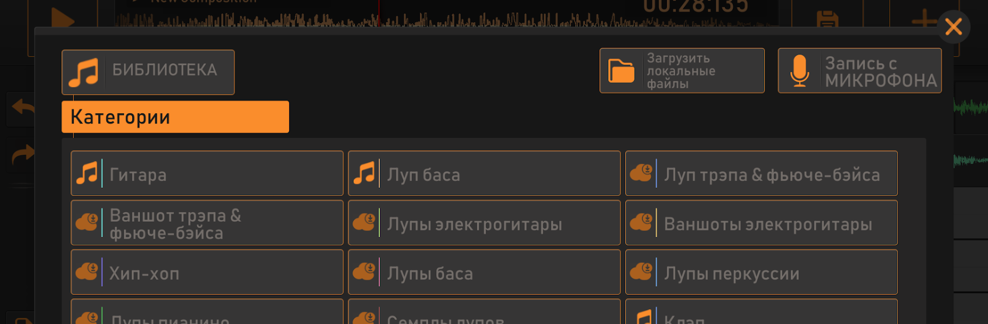 Song Maker - Бесплатный музыкальный микшер