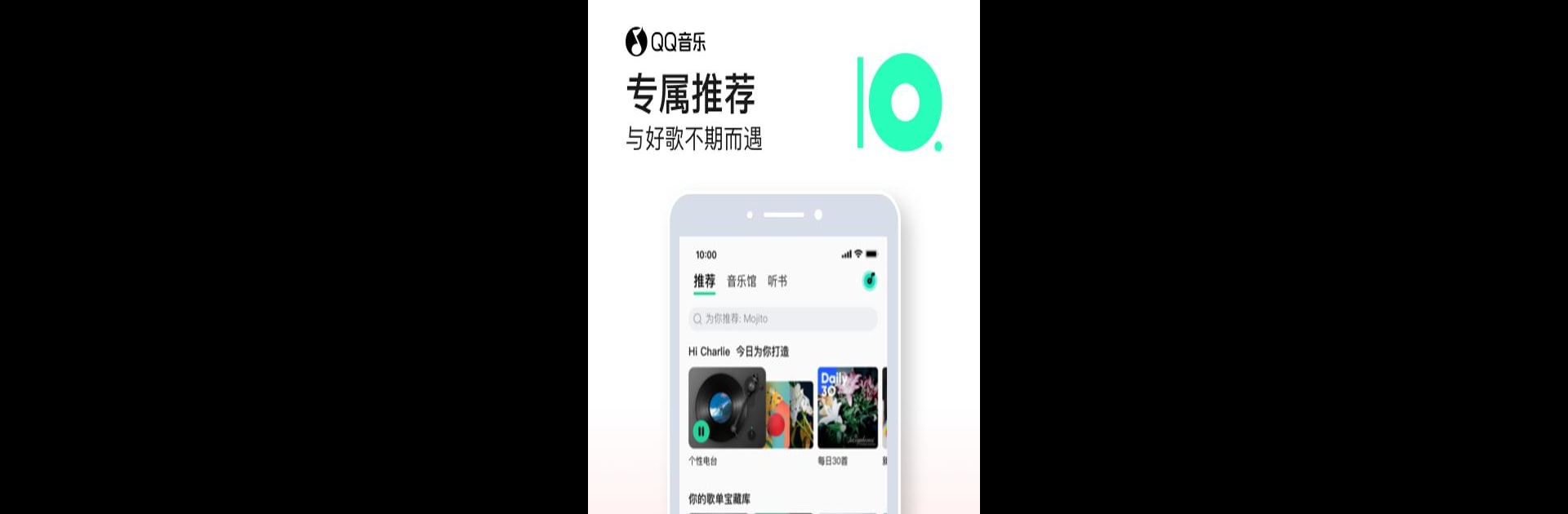 QQ音乐
