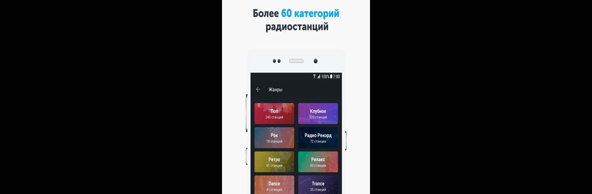 Radio online - Tequila Radio Player PRO