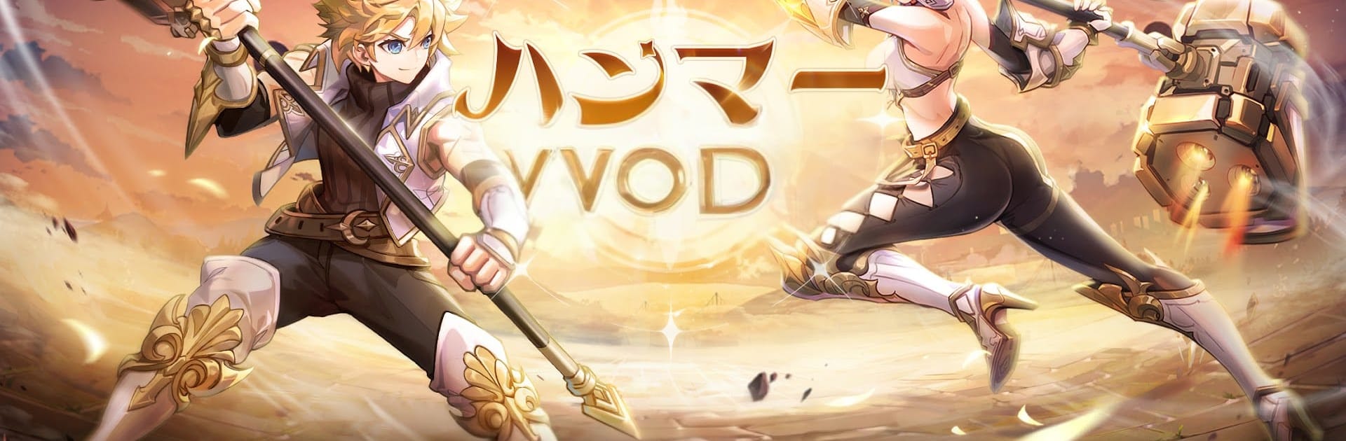 空の勇者たち:新ジョブ【ハンマー】登場