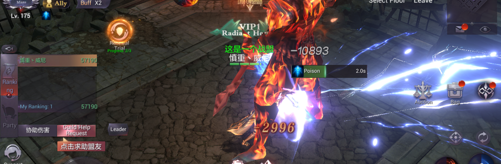 MU: Blood Blade