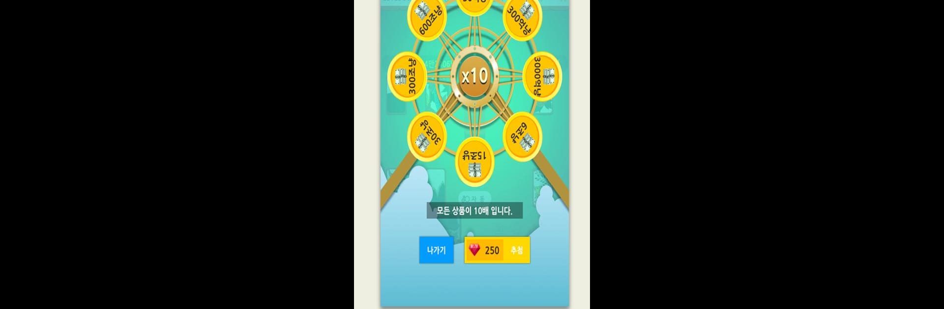 부동산 고스톱 : 무료 맞고
