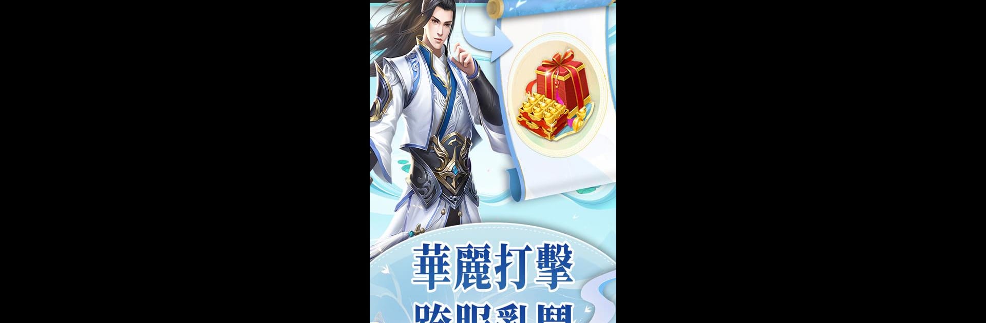 天域神途