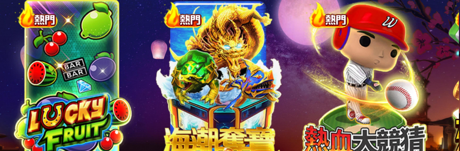 走大運