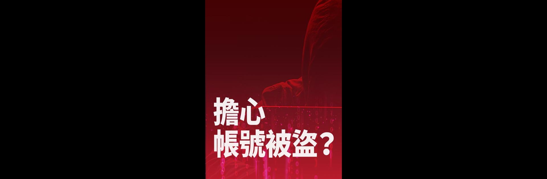 Trend Micro ID Security & Privacy Guard