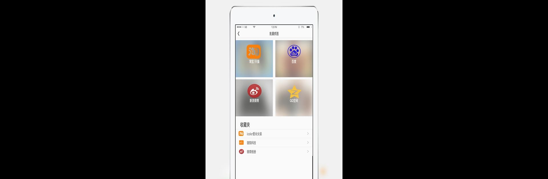 微购相册国际版