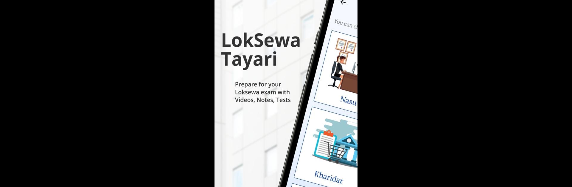 TS Gurukul - Loksewa Tayari