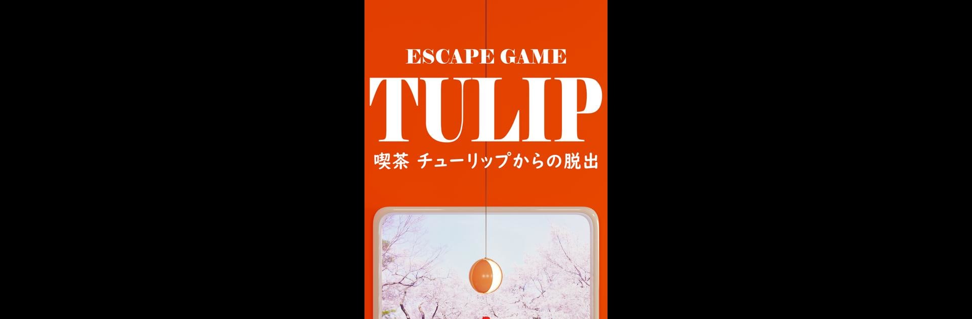 Escape Game Tulip