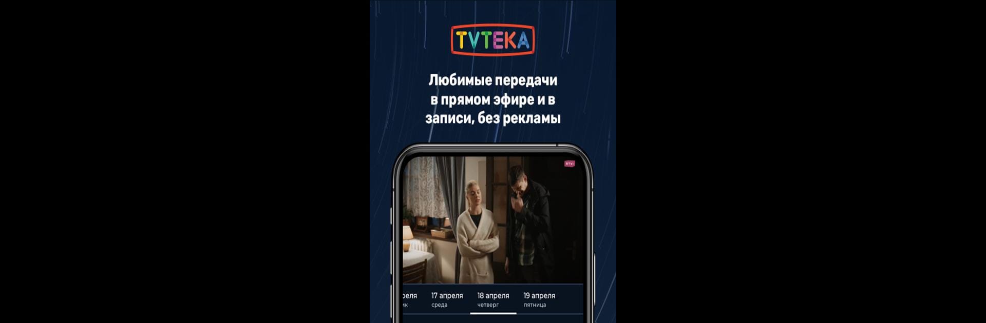 TVTEKA