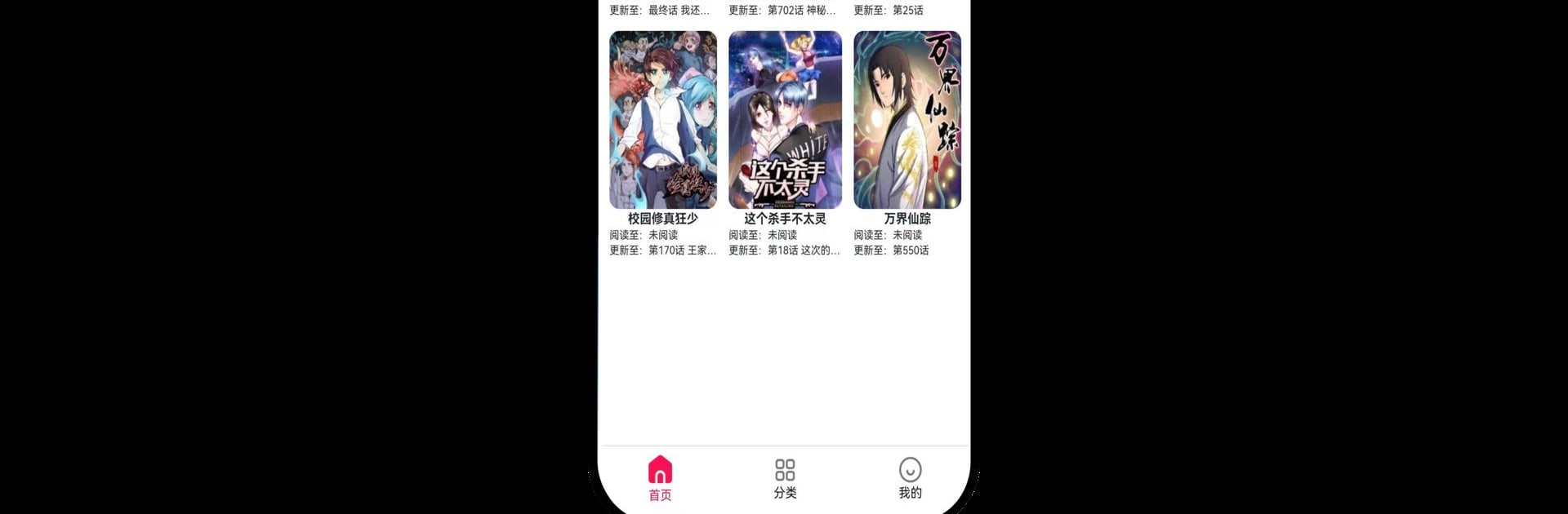 漫画岛