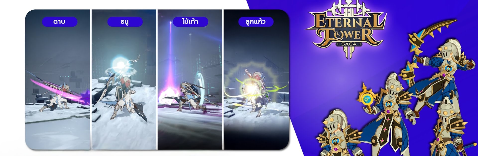 Eternal Tower Saga