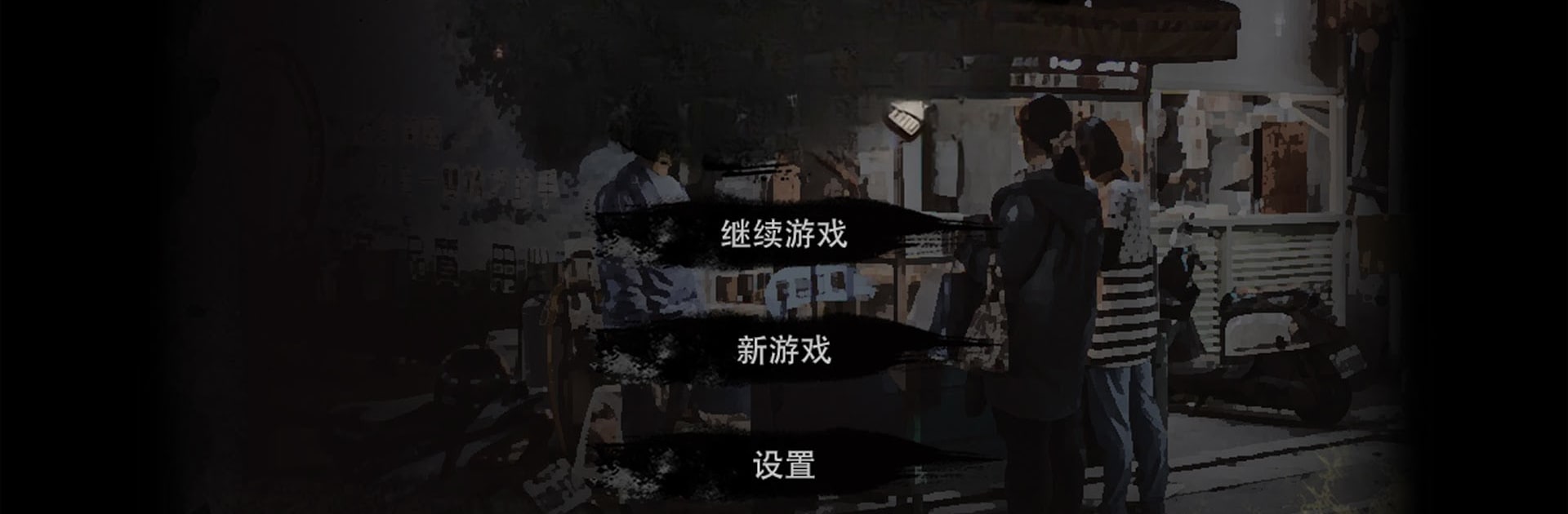 打工生活模拟器