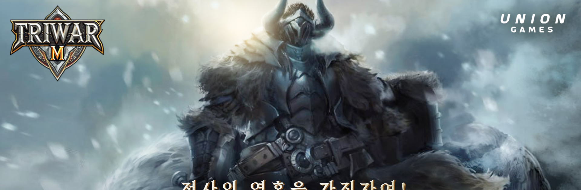 트라이워M