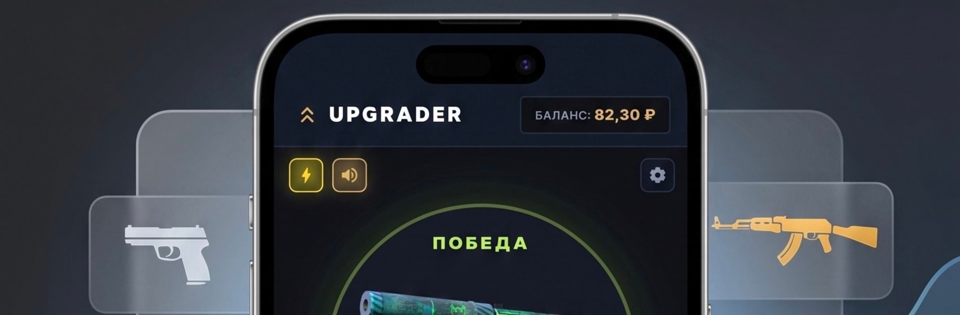 Upgrader апгрейдер скины кс