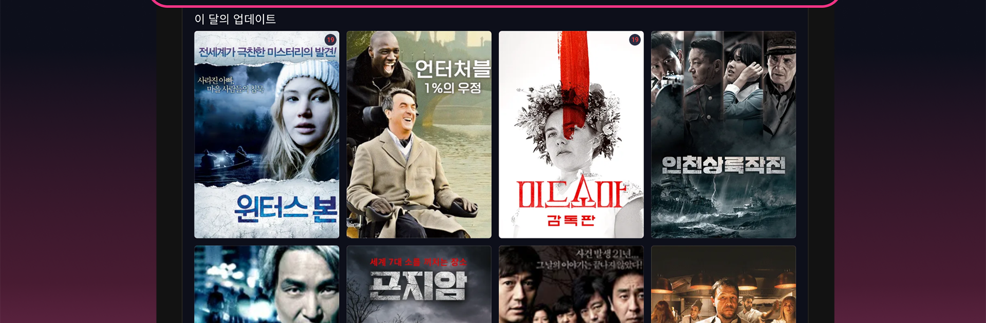U+모바일tv