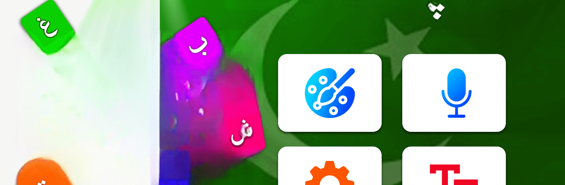 Urdu Voice Keyboard - اردو