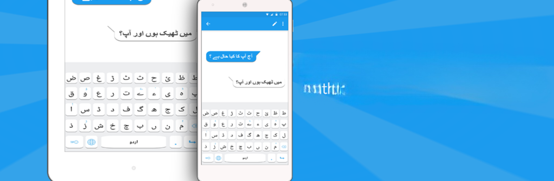 Urdu keyboard: Urdu Language Keyboard