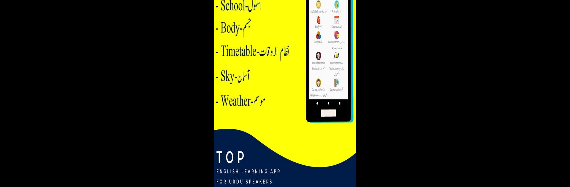انگریزی سیکھیں Learn English Speaking in Urdu