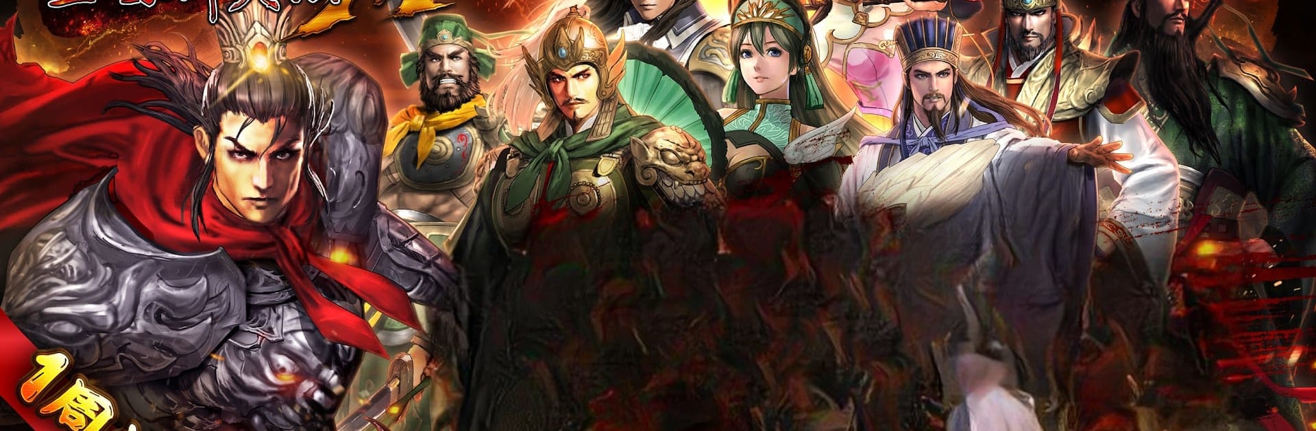 三国群英伝Ｍ
