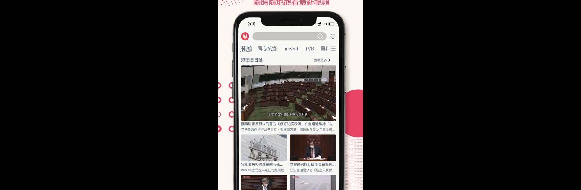 UTV - Trending Short Dramas