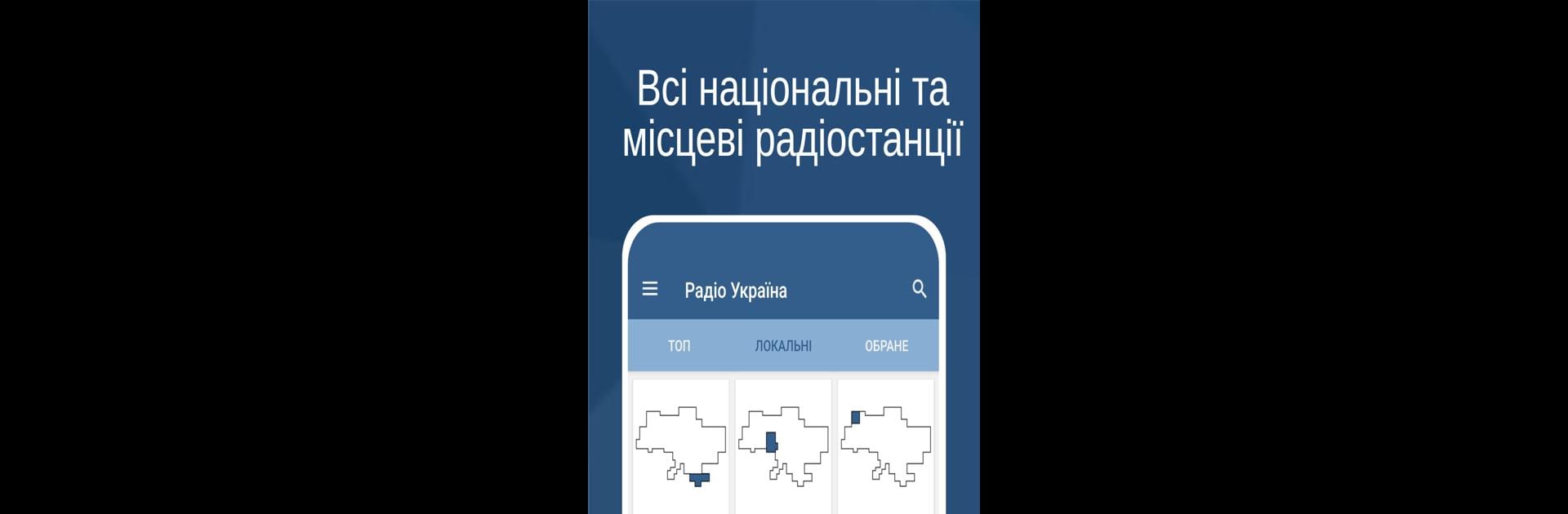 Радіо Україна - радіо онлайн