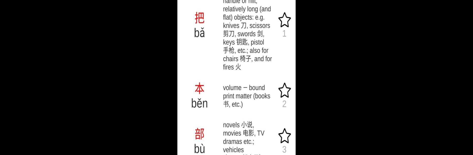 HSK 1-6
